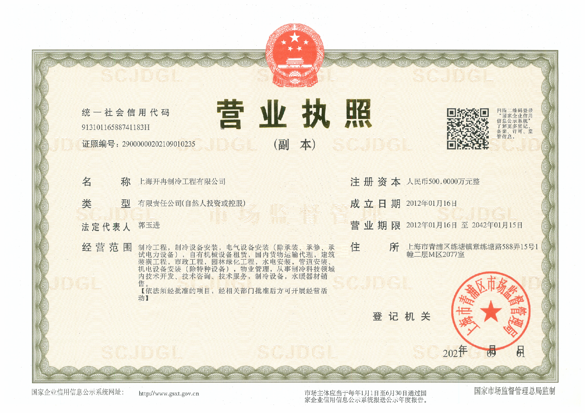 開(kāi)冉資質(zhì) 開(kāi)冉資質(zhì)