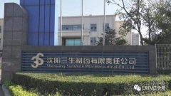 沈陽三生制藥3000平米低溫（冷凍、冷藏）醫藥物流冷庫工程案